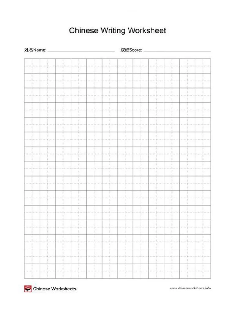 Chinese Word Printable Sheet Blank