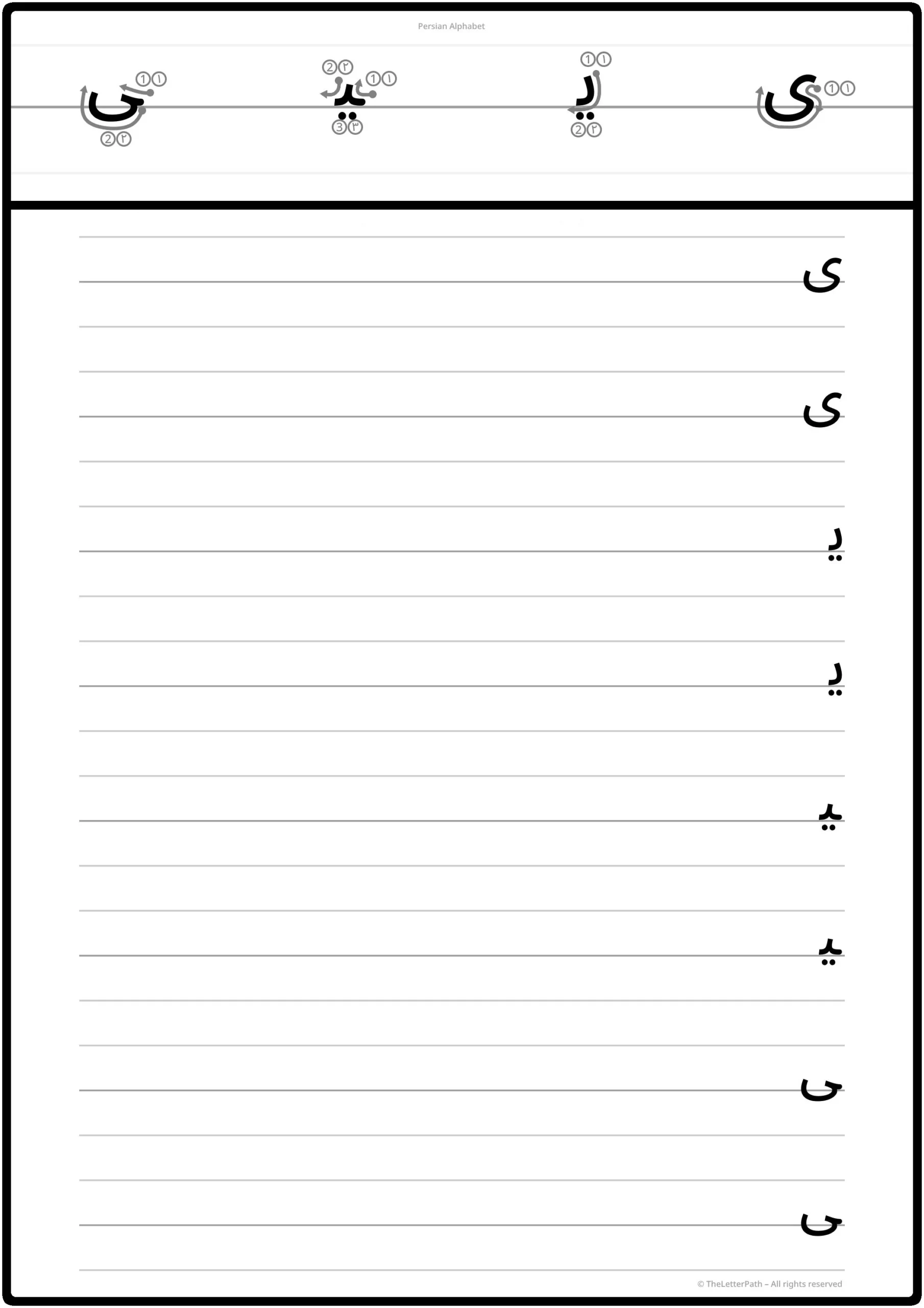 Persian Alphabet Writing Aid Etsy