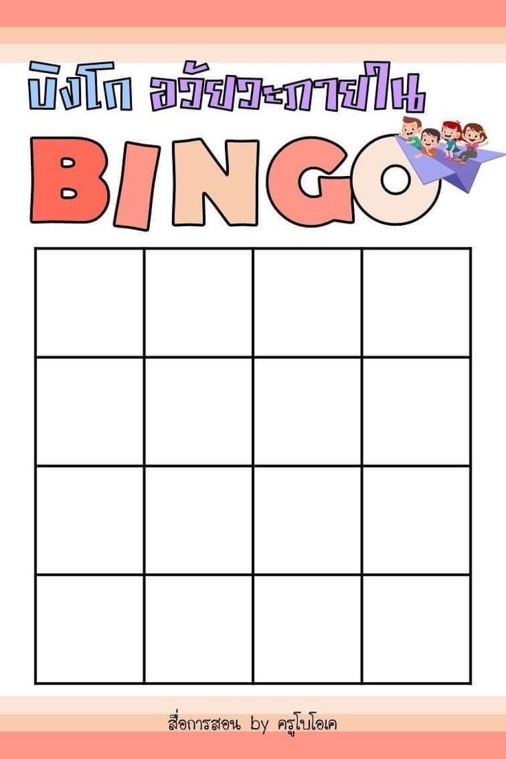 Printable Bingo Game For Kids